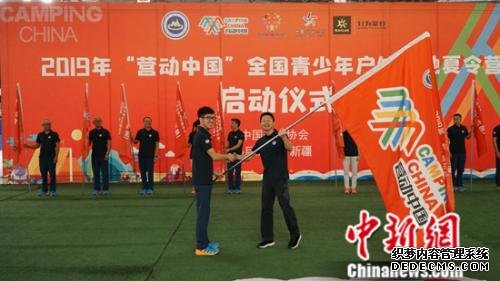活动现场授予营动中国主营旗。中国登山协会供图