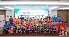足坛名宿助力 中国足球发展基金会获200万捐赠