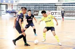 广东省五人制足球超级联赛 三队锁定前四席位