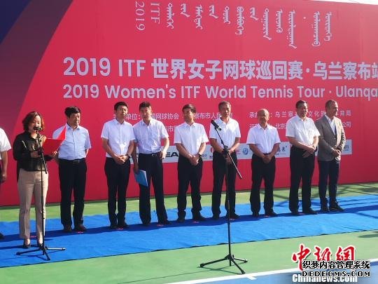 2019ITF世界女子网球巡回赛·乌兰察布站开赛现场。　李爱平 摄