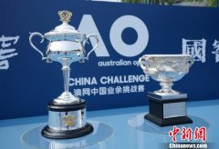 澳网中国业余挑战赛启幕 助力中国网球运动发展