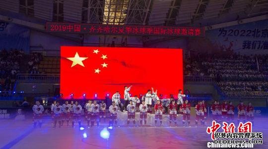 2019中国·齐齐哈尔夏季冰球季国际冰球邀请赛开幕式举行 李贺 摄