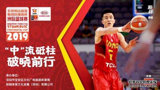 中国男篮将迎战三支欧非劲旅，为即将来临的世界杯做充分准备。 供图