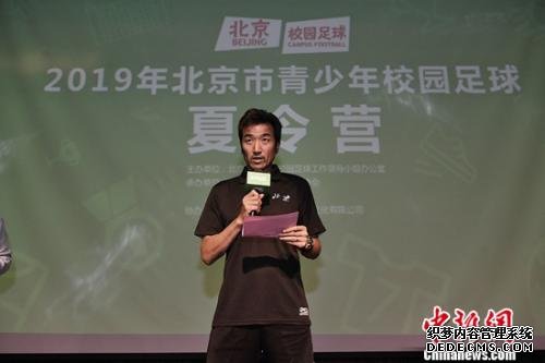 北京市青少年校园足球夏令营教练员代表韩旭宣誓。供图